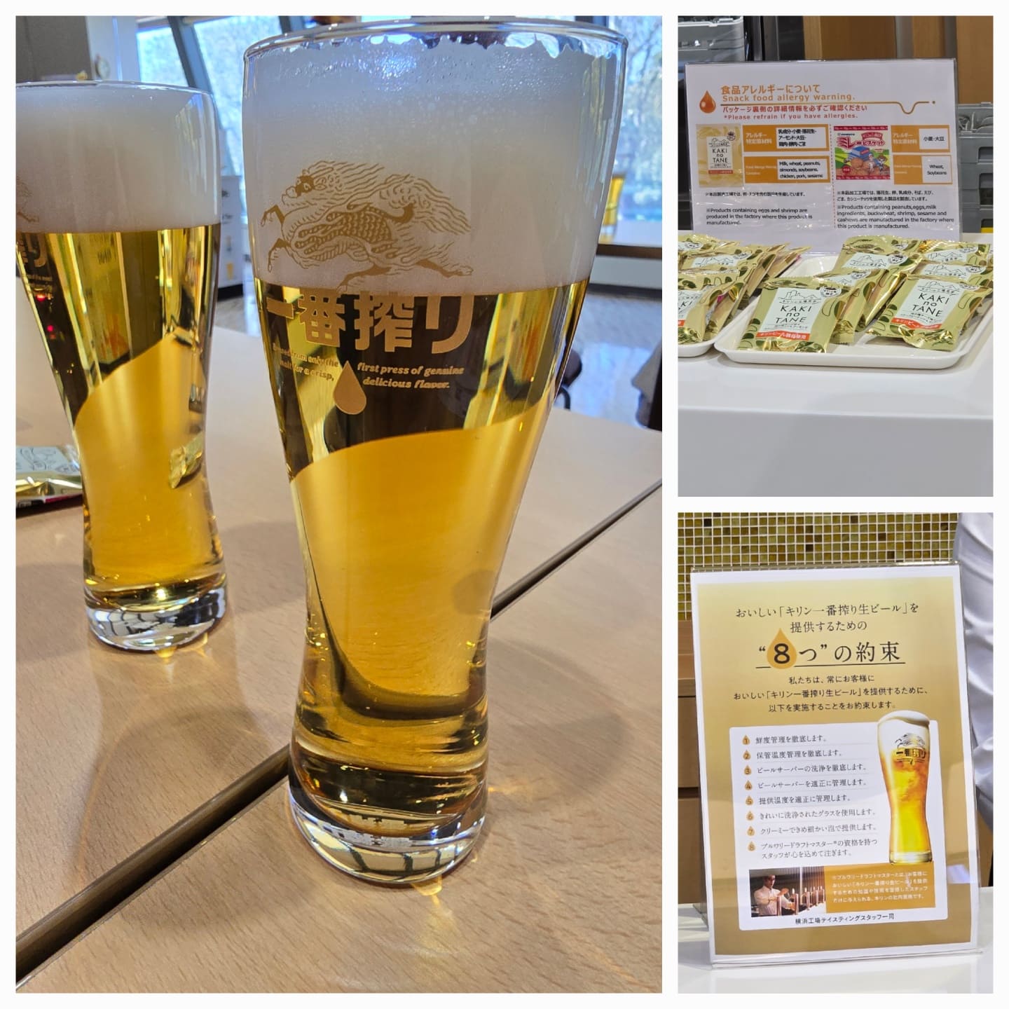 기린 드래프트 마스터의 생맥주