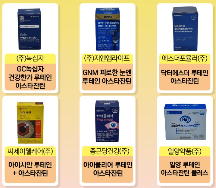 [루테인 추천] 루테인 및 아스타잔틴 복합성분 제품 성분, 가격 비교