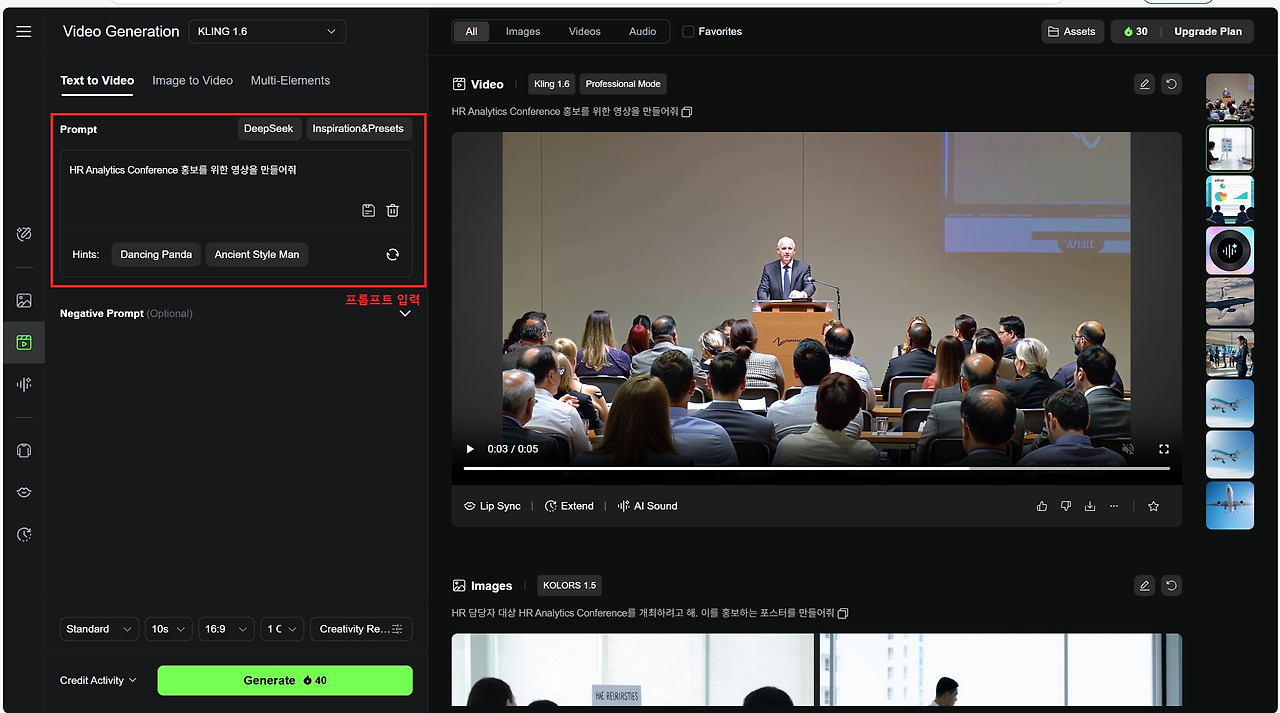 alt="소라 ai에서 동영상을 만드는 이미지"