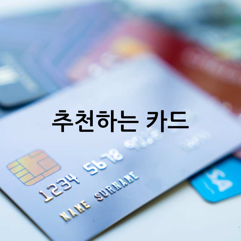 신한카드와애플페이