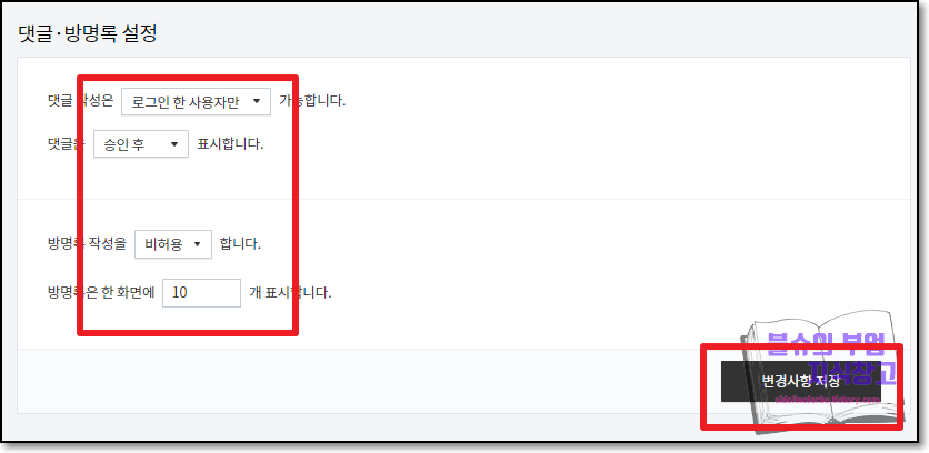 티스토리 블로그 초기 설정 세팅