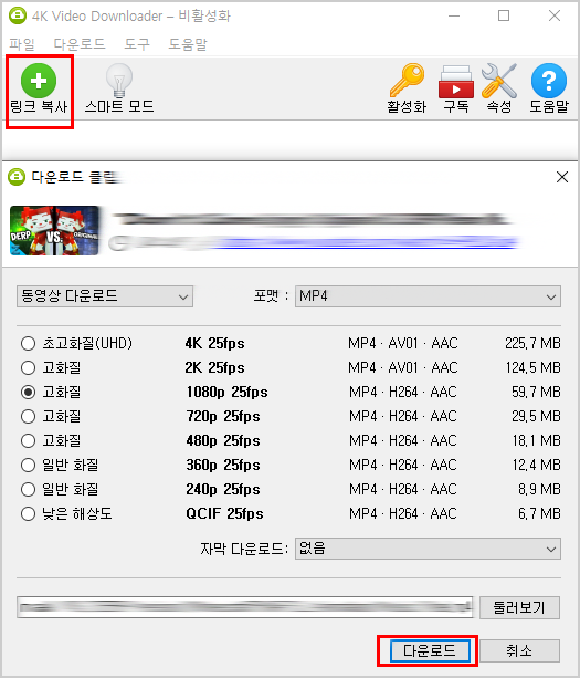 유튜브 영상 다운로드