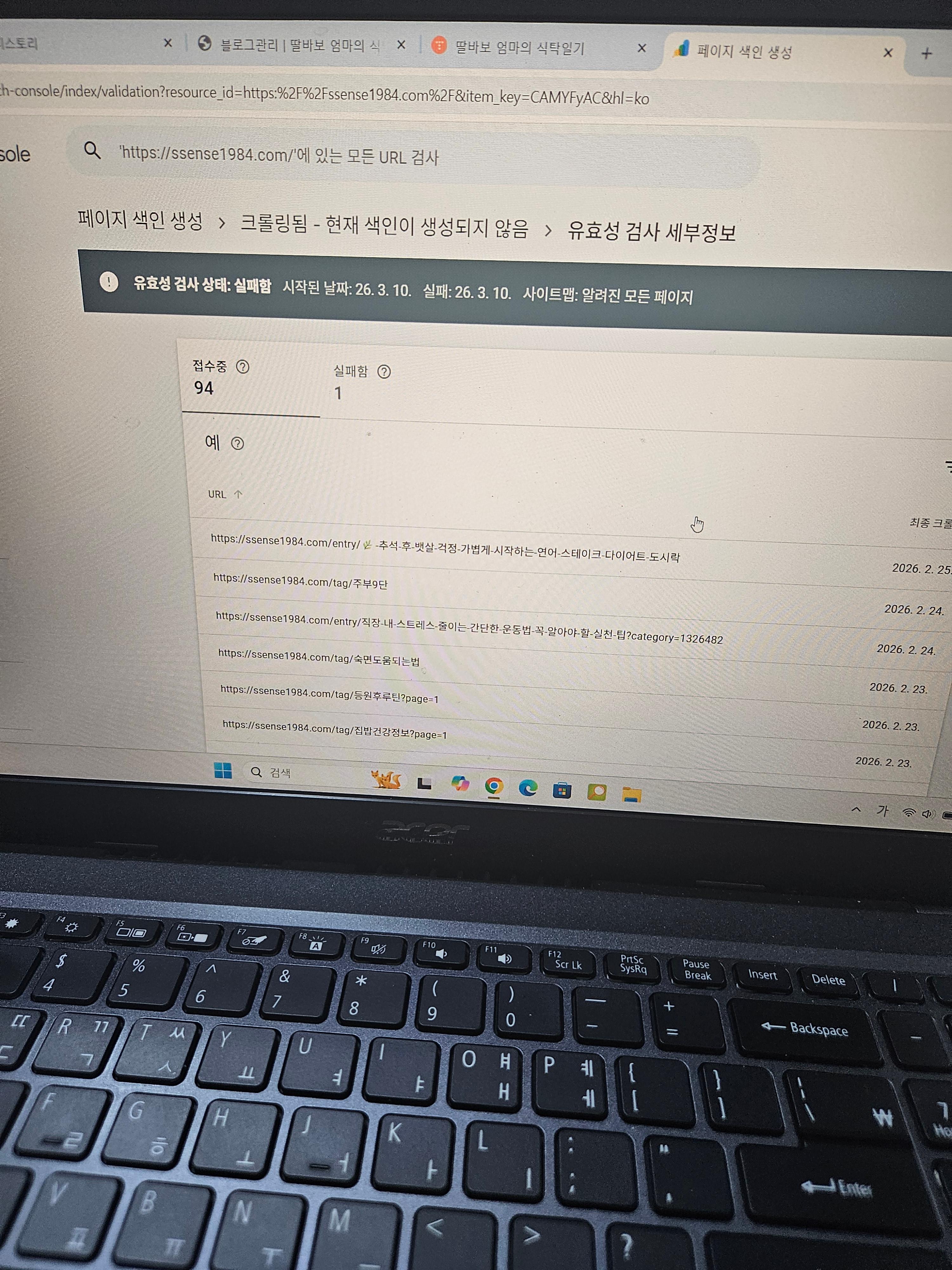 서치콘솔 색인 생성 요약 화면에서 실패함 1개가 표시된 모습