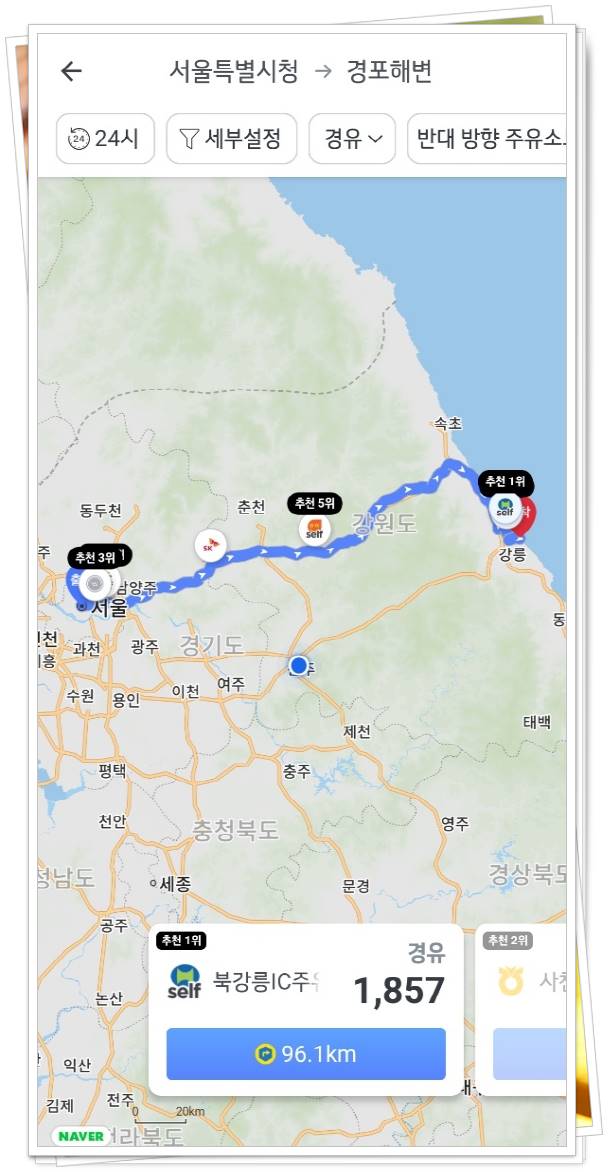 오일나우 경로상 주유소 검색 모습