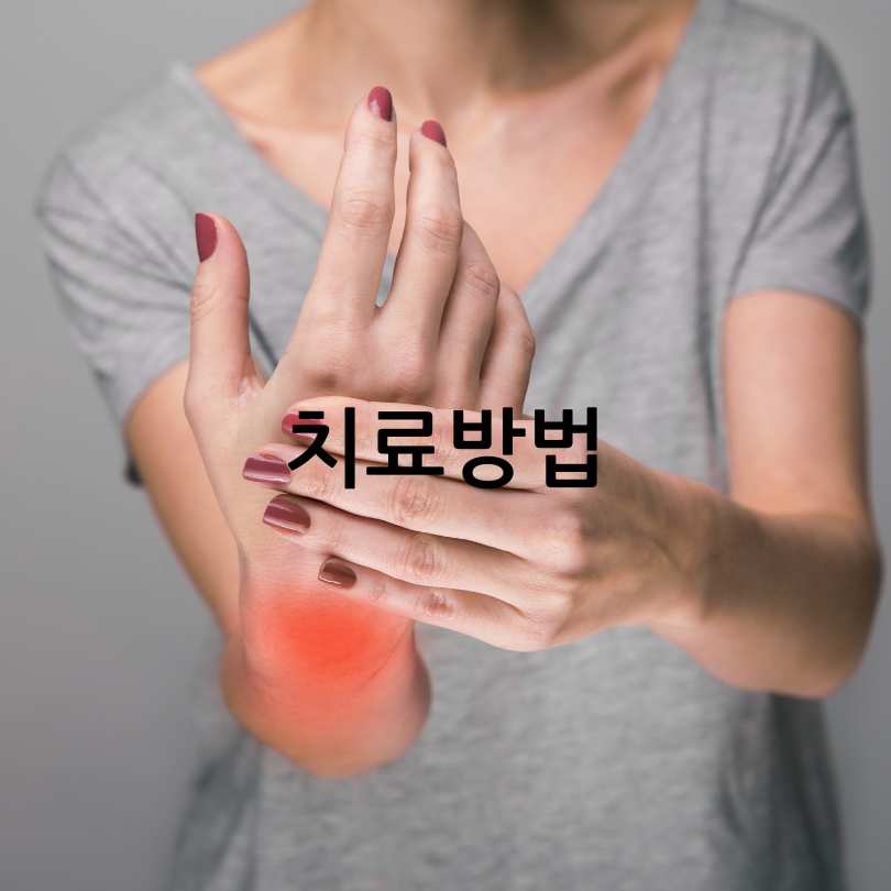 류마티스관절염 증상,식단,운동법