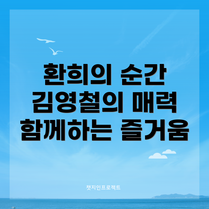 트로트