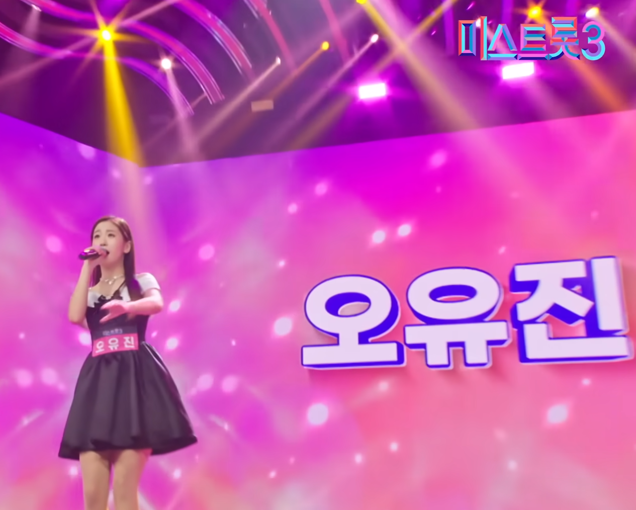 미스트롯3 오유진&#44; 이 아이는 어디까지 성장 할까요?