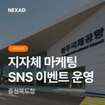 청주공항 국제선 노선 운항정보 취항지 스케줄_13