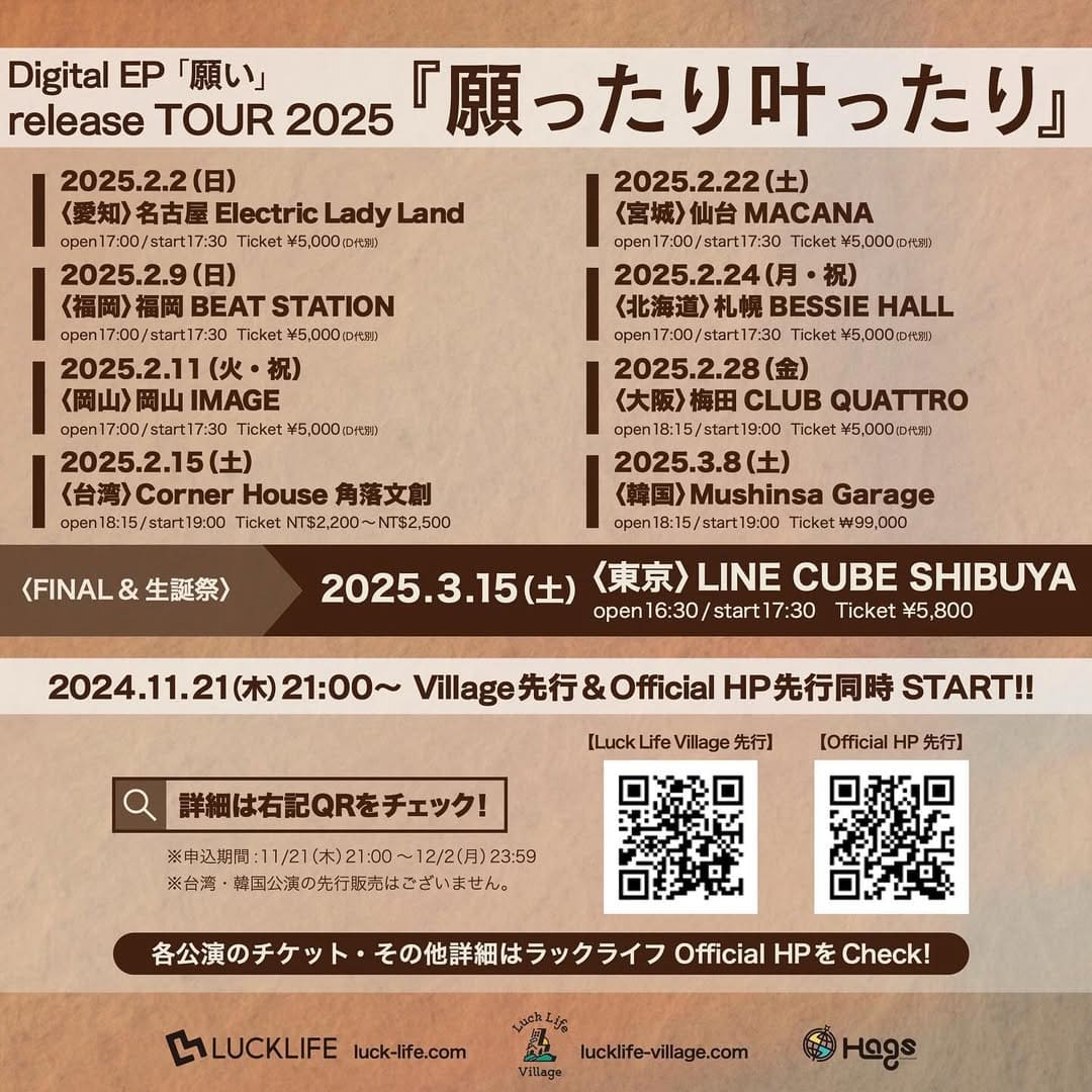 LUCKLIFE 「Wishes Come True」 in Korea (Digital EP 「Wish」 release TOUR 2025)