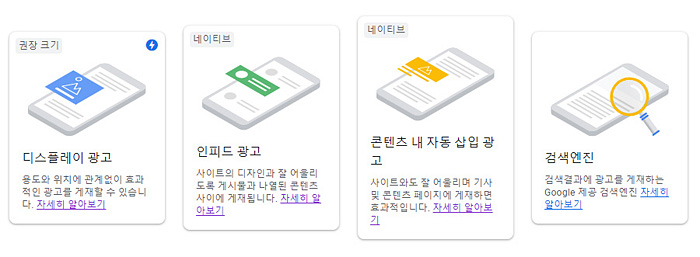 초기에 사용가능한 광고