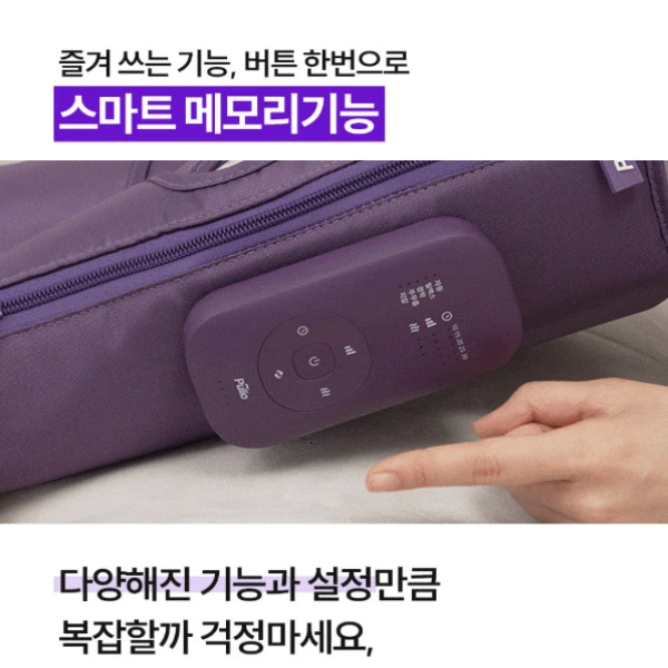 풀리오 종아리 마사지기 V3