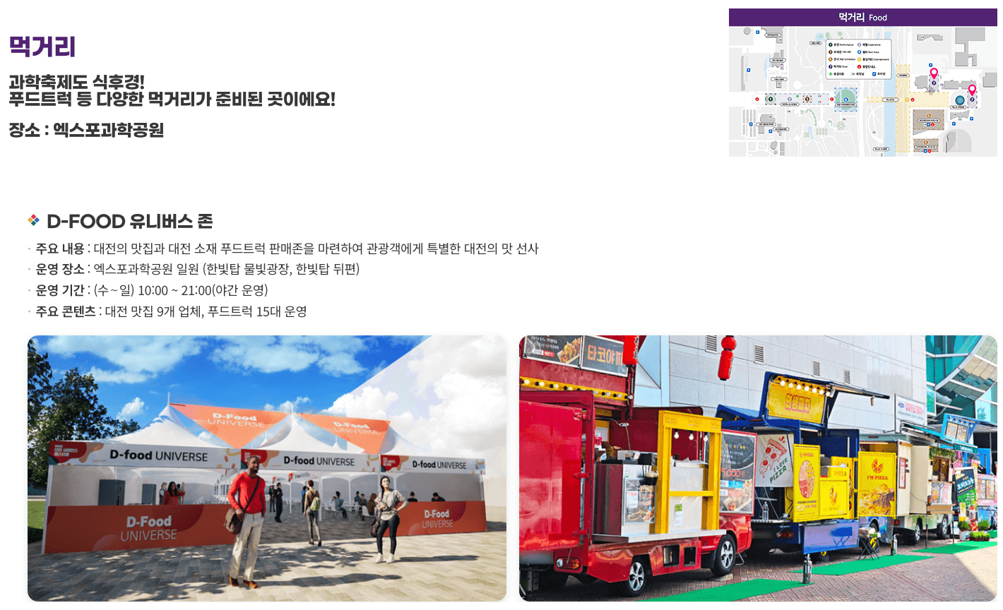 대한민국 과학축제