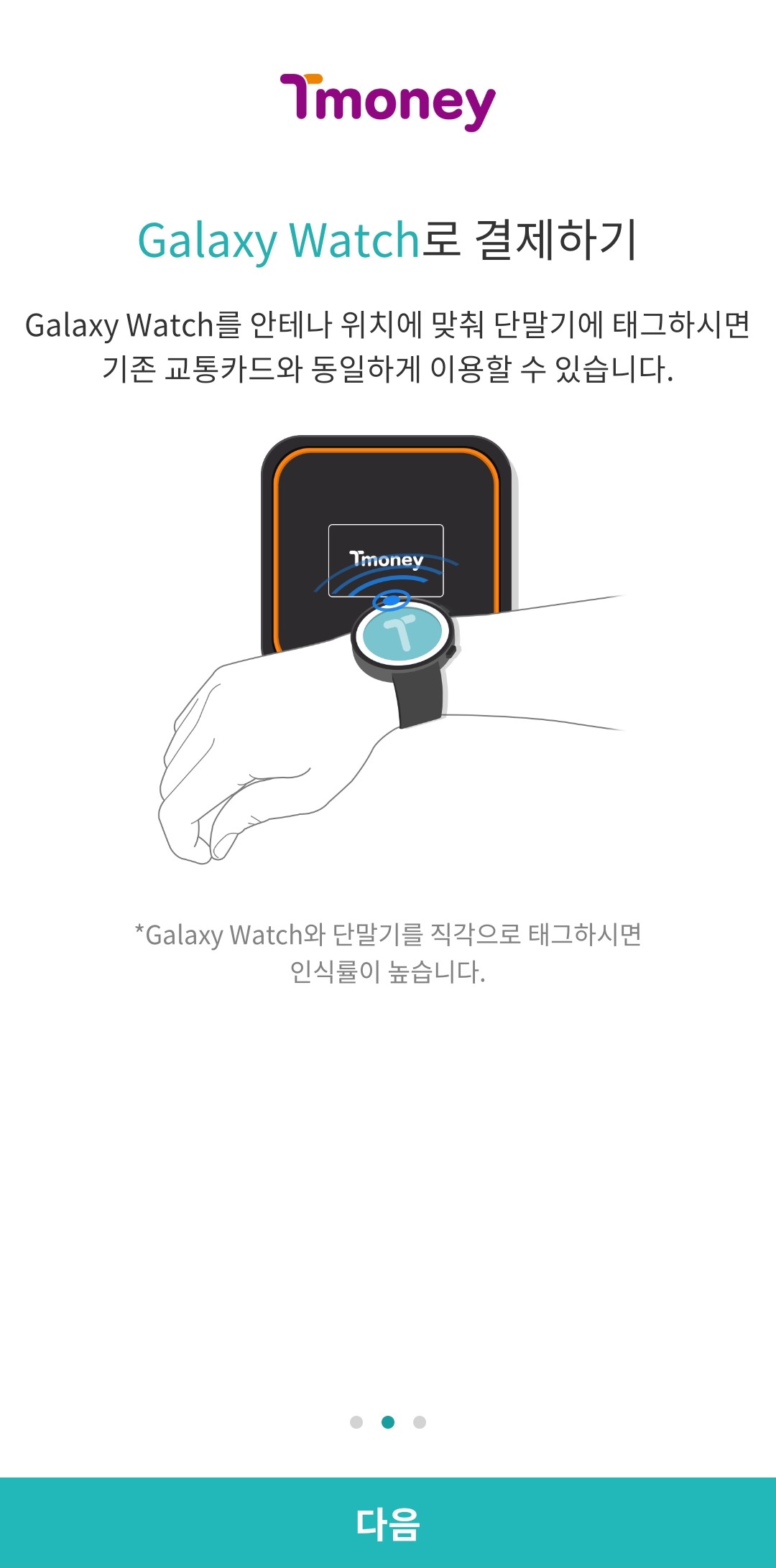 갤럭시-워치-사용-방법