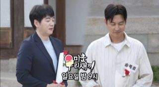 김승수 박혜연 커플 성사｜16살 나이 차이&middot;아나운서 직업&middot;송종호 반전 선택&middot;실제 열애 여부