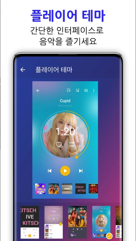 음악 플레이어 어플, MP3 플레이어 앱