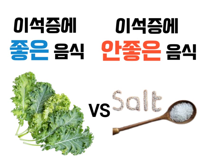 이석증에좋은음식