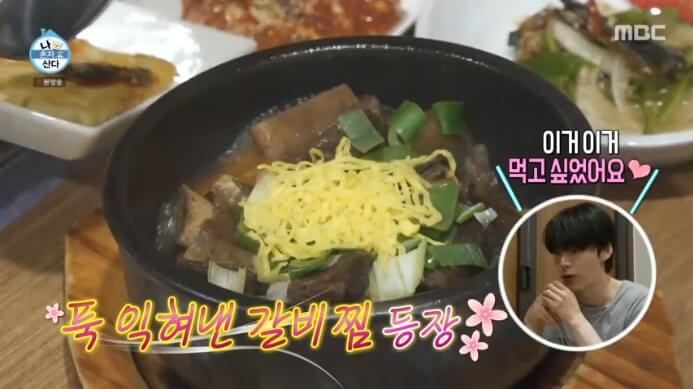 나혼산-안재현-갈비찜