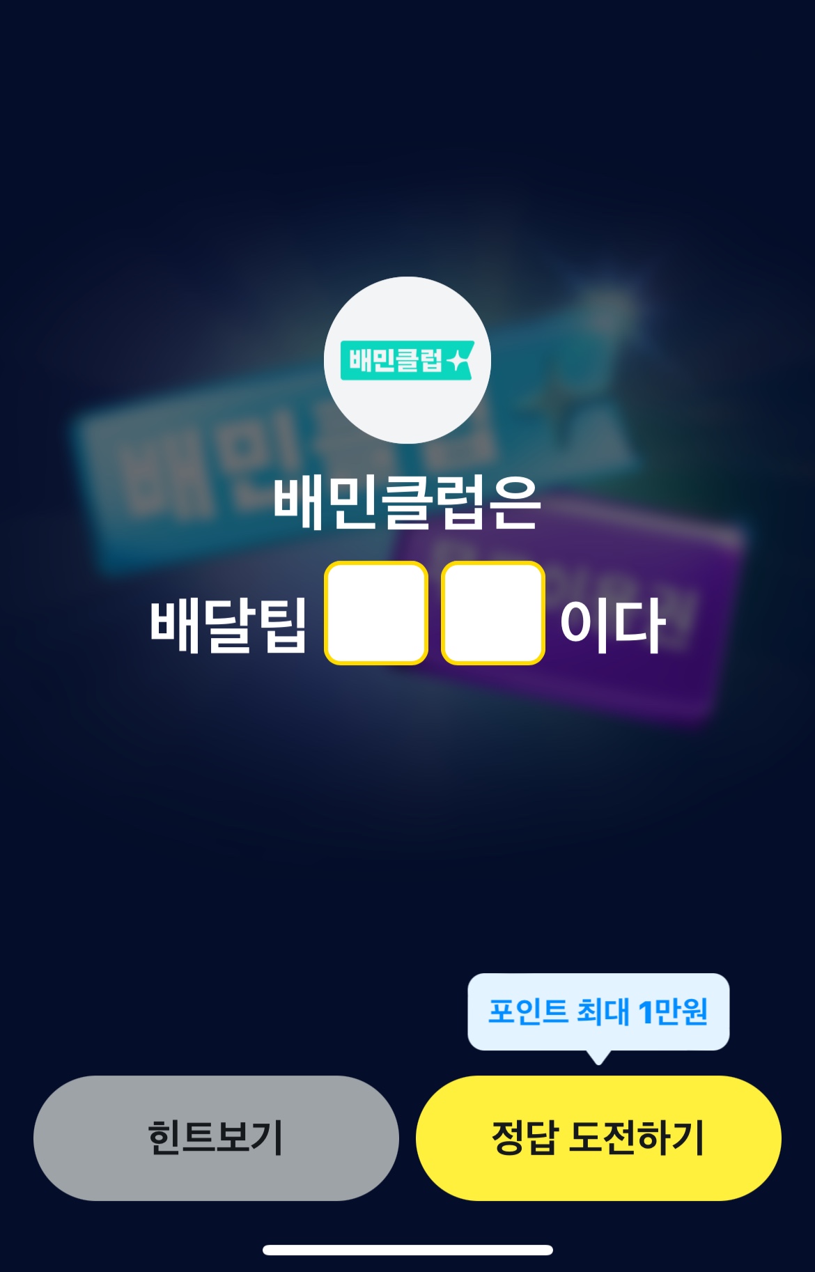 카카오페이 퀴즈타임 퀴즈 3월 26일 정답