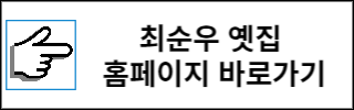 서울 가볼만한 곳 역사문화마을