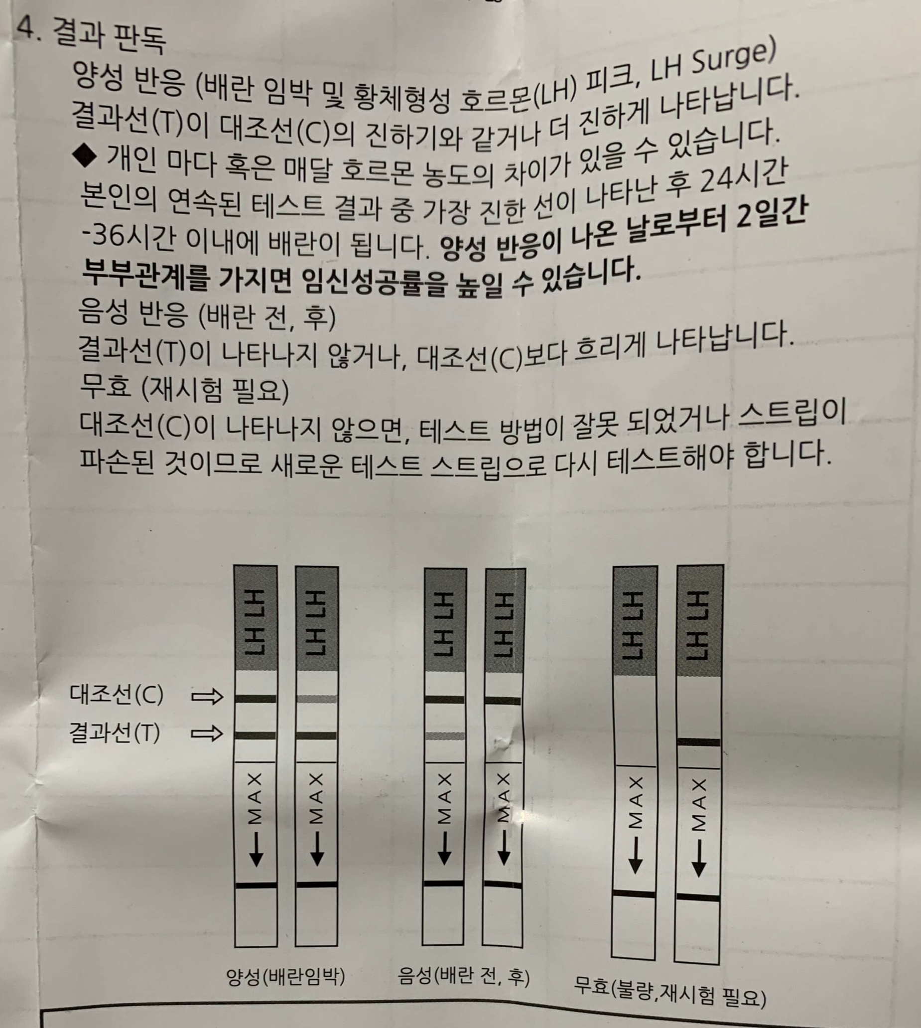 스마일 배테기 판독법