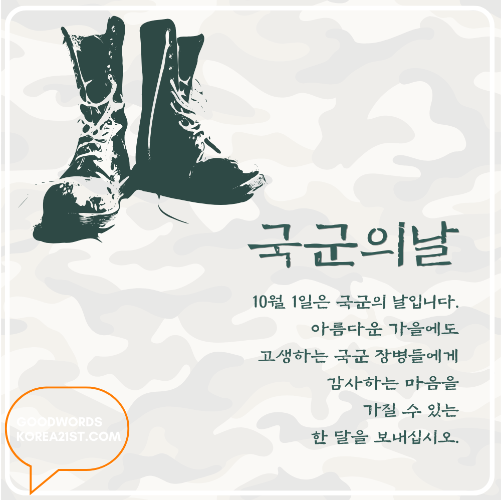 10월 인사말 문구 이미지 모음 안부 메세지