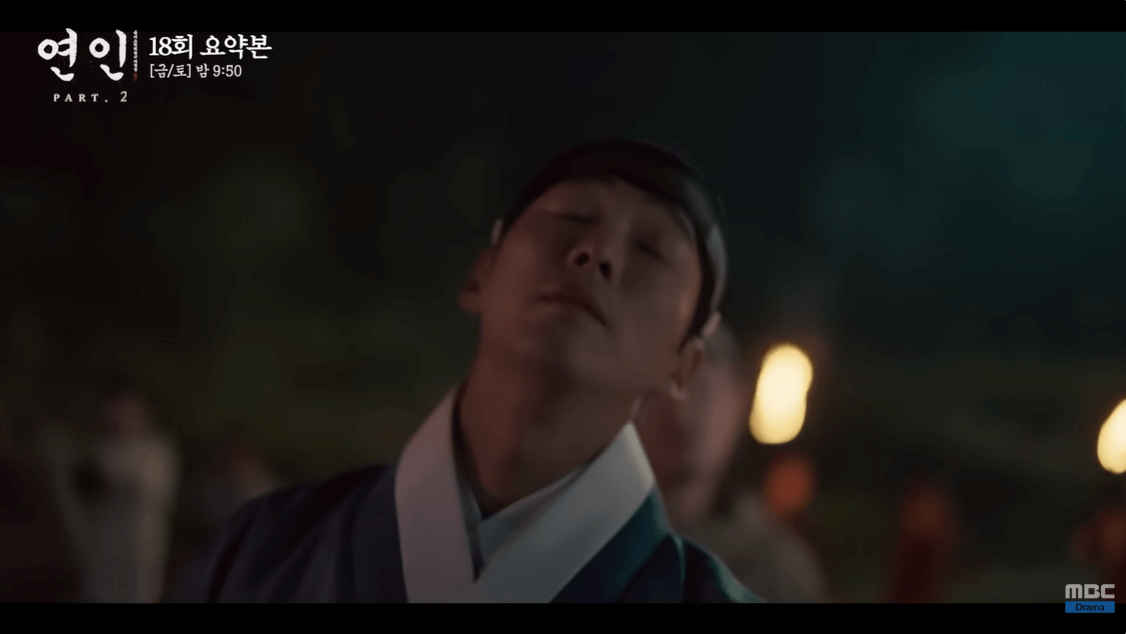 연인 18회