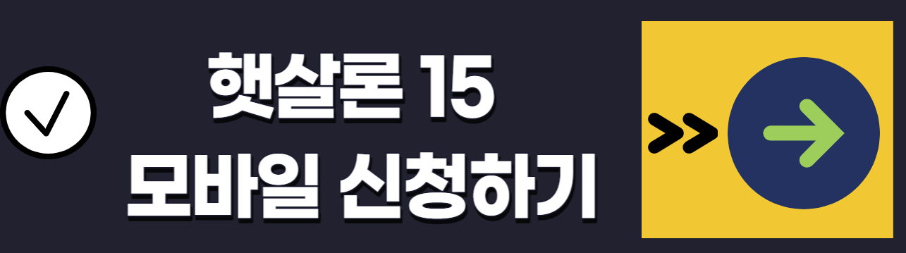 4대보험-미가입-대출