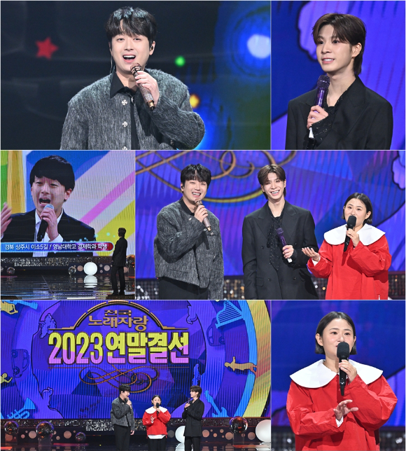 이찬원이 &#39;전국노래자랑&#39;의 &#39;2023 연말결선 특집&#39;에 출연한다. [사진=KBS]