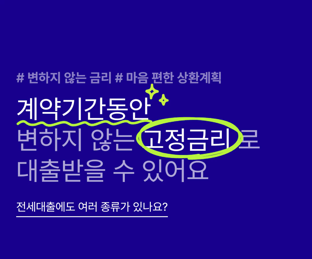 케이뱅크 전세대출 갈아타기