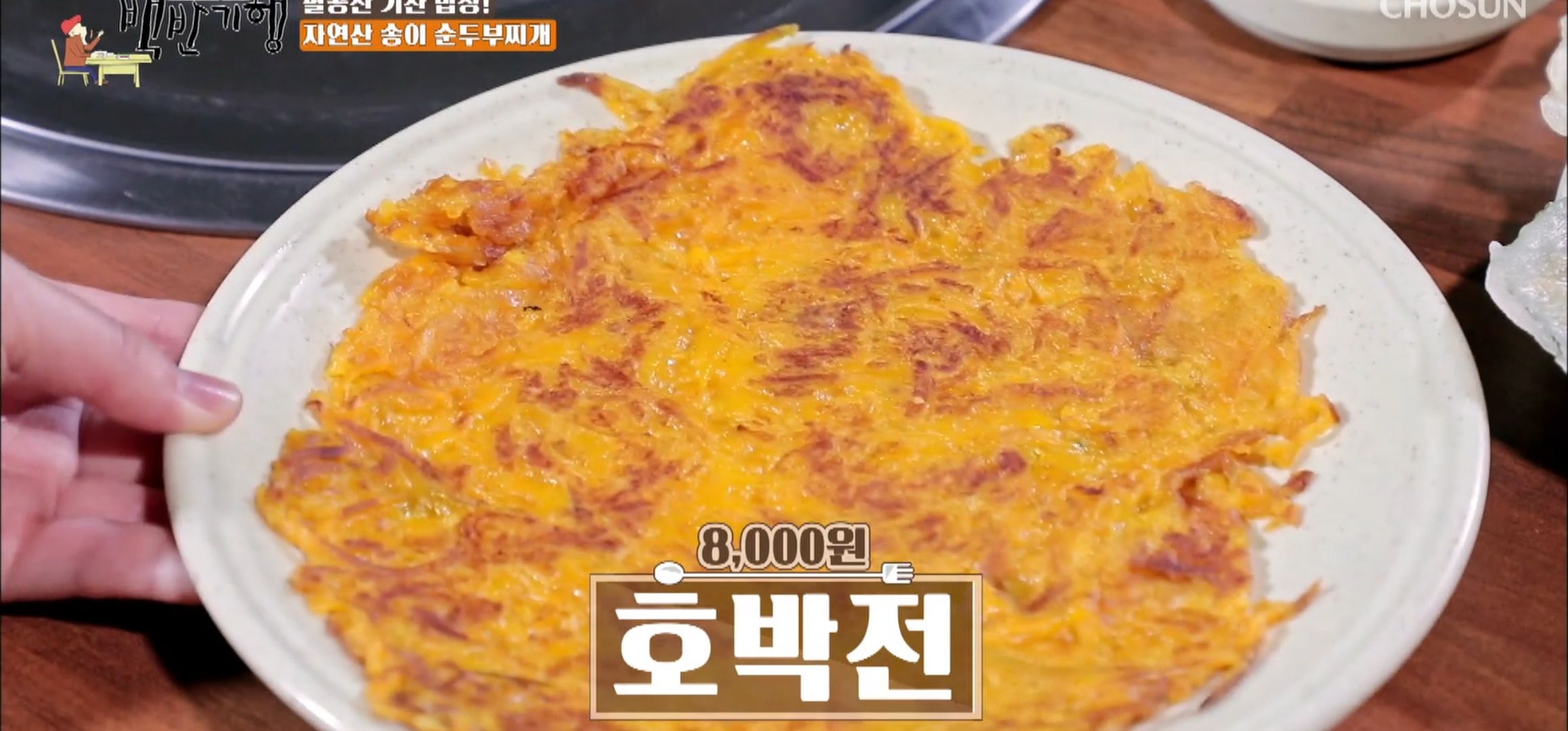 팔공산맛집_원조산골식당_12