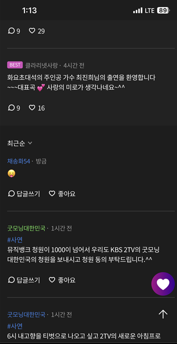 티벗 아침마당 참여하기