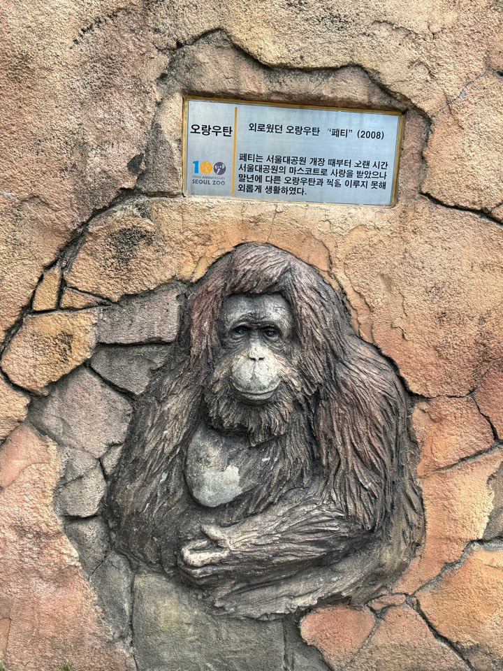 동물원
