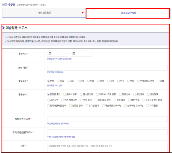 예술 활동준비금