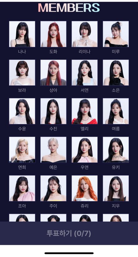 퀸덤 퍼즐 투표하기 세미파이널 신곡