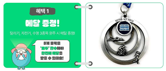 제1회 쉬엄쉬엄 한강 3종 축제 종목 코스 신청 방법