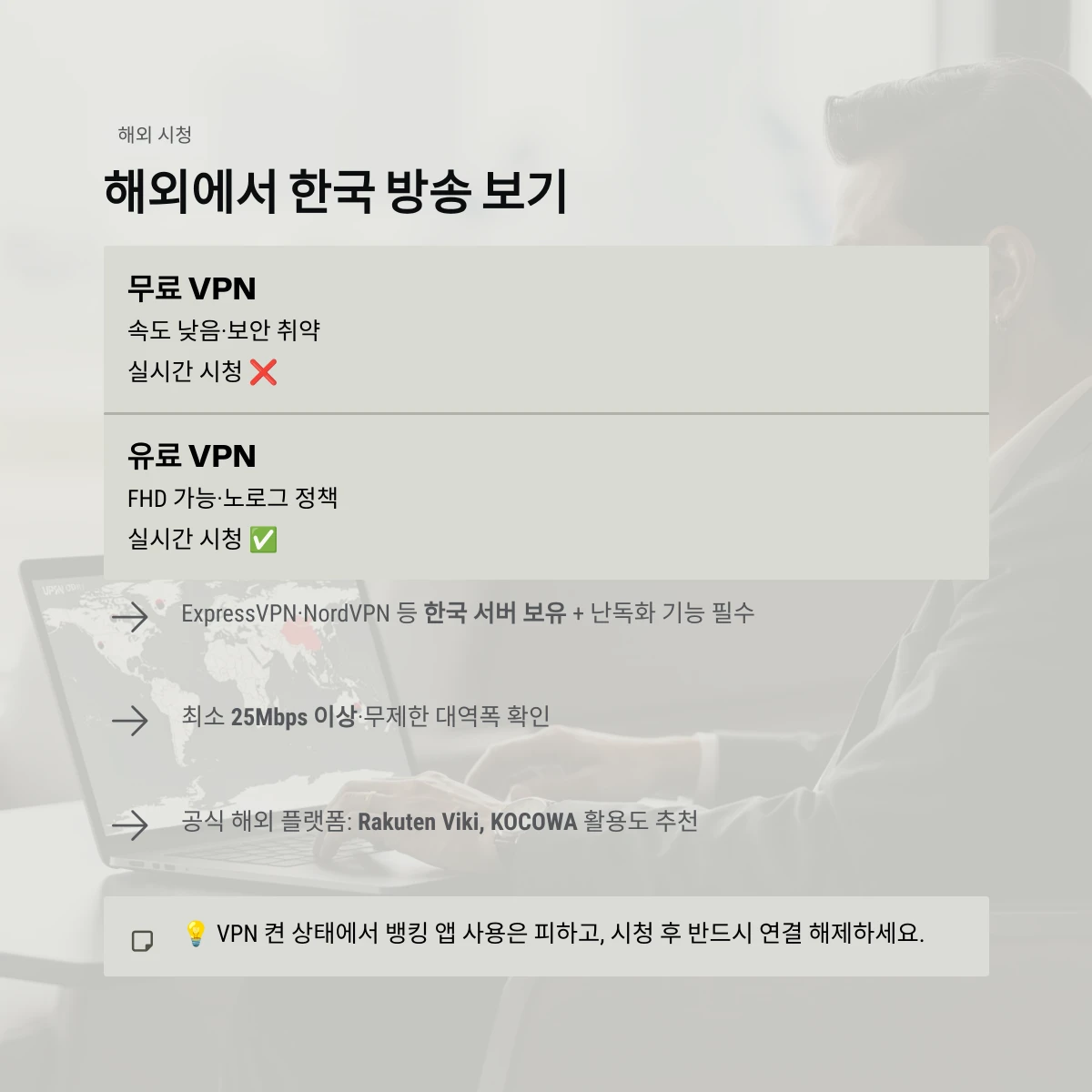 해외에서 한국 방송 보기