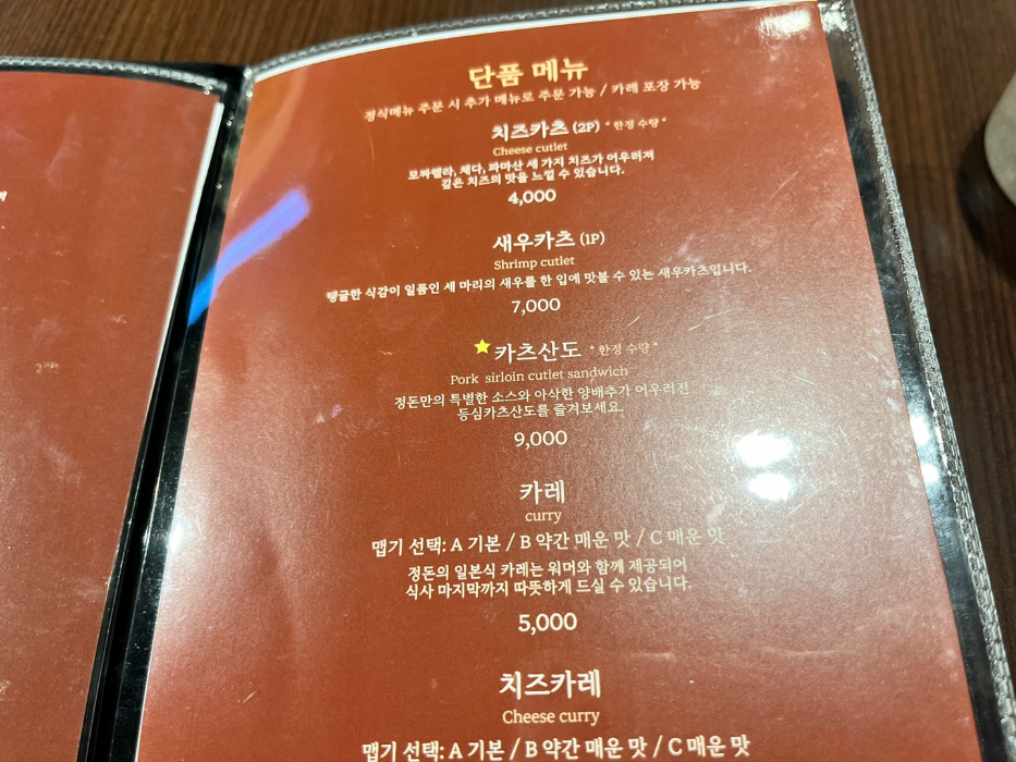 내부 좌석 메뉴판 기본&amp;#44; 단품 메뉴