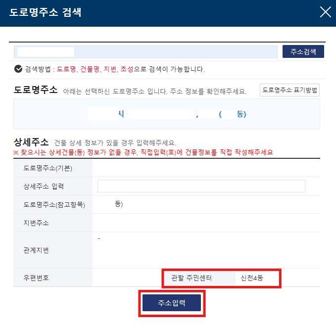 주택임대차계약신고