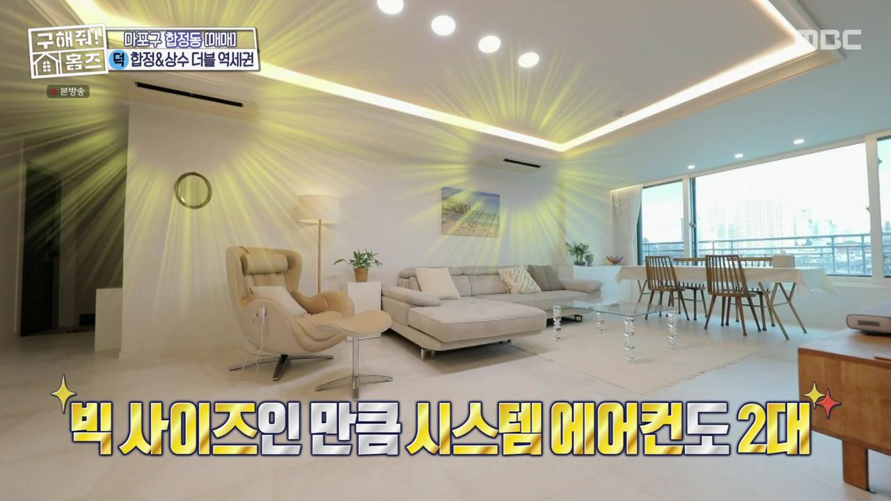구해줘홈즈 마포구 합정동 합정과 상수 사이 하우스 매물 가격 및 구조 인테리어 리모델링 최종선택 소개