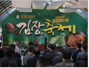 평창고랭지김장축제 예약