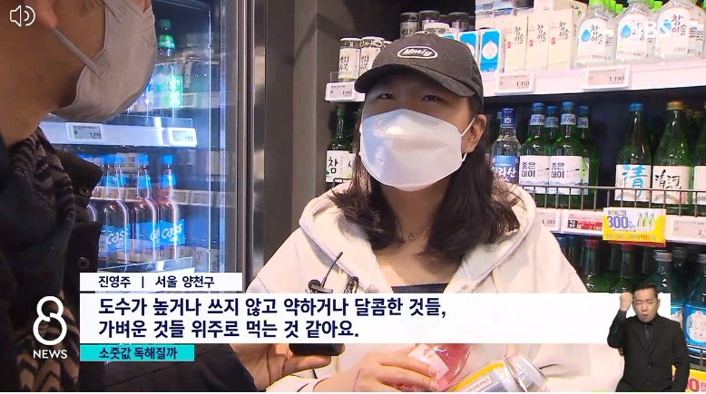 2023.소주1병.6000원시대.순해지는소주.독해지는가격