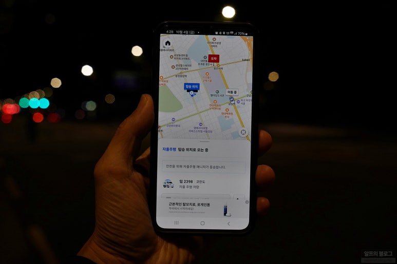 심야자율주행택시 무료 이용방법 및 후기