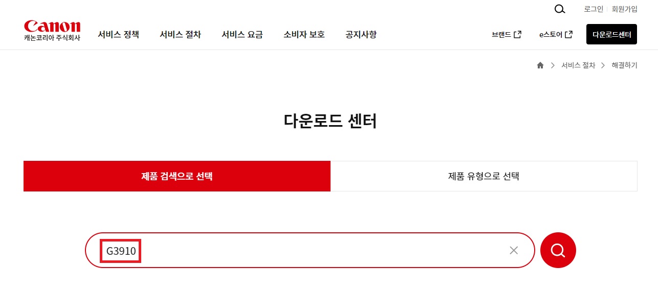 캐논 G3910 드라이버