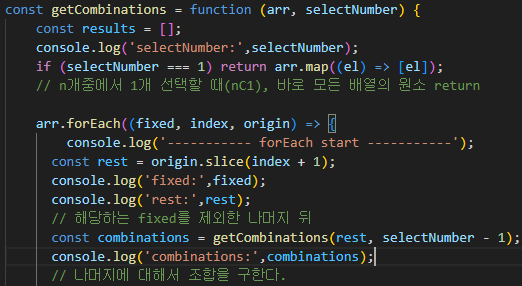 두번째 재귀과정 코드