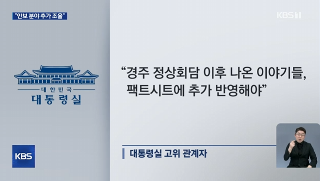 KBS 뉴스 장면