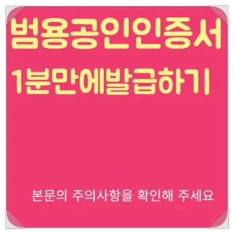 공인인증서 재발급 방법 절차 정리_18