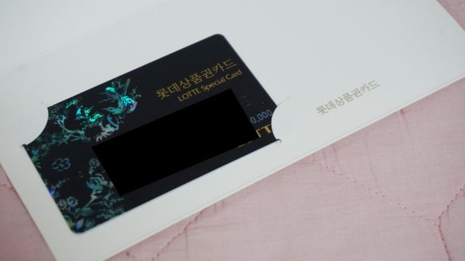 롯데 상품권 카드 이미지
