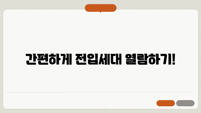 전입세대열람원 인터넷발급