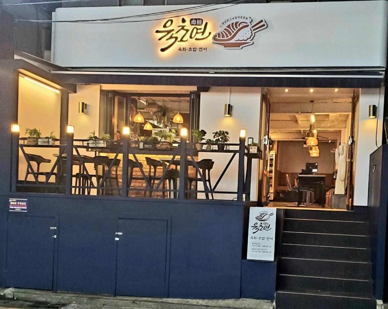 생방송투데이 육회비빔밥 6900원 동대문 맛집