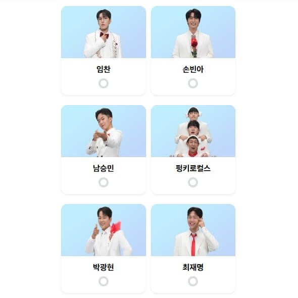 [2025 미스터트롯3] 실시간 투표 가이드 &amp; 출연자 24인 완벽 분석